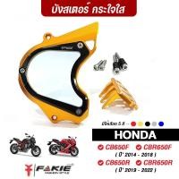 ราคา FAKIE บังสเตอร์หน้า รุ่น HONDA CB CB650F CB650R CBR650F CBR650R ปี 2014-2024 อลูมิเนียม AI:10610 ทำสี Anoized ไม่ซีดง่าย (2369051523)