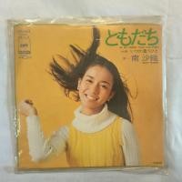 ราคา ซาโอริ มินามิ เฟรนด์ เจ-ป๊อป ไวนิล 7" 45 รอบต่อนาที เดี่ยว (43262710165)