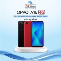 ราคา [เคลียร์สต๊อก] OPPO A1k แรม2 รอม32 เครื่องเคลียร์สต๊อกศูนย์ ประกันร้าน 3 เดือน โทรศัพท์มือถือ Oppo (5065497823)