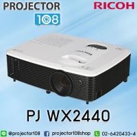 ราคา RICOH PJ WX2440 Projector เครื่องฉายภาพโปรเจคเตอร์ ริโก้ รุ่น WX2440 ตัวเครื่อง 3 ปี หลอดภาพ 1 ปี หรือ 1,000 ชม. (983742795)