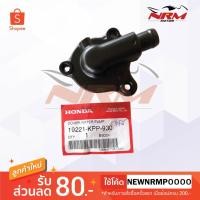 ราคา ฝาครอบ(ฝาปิด) เรือนปั้มน้ำ CBR150<ตรงรุ่น> แท้ศูนย์ Honda (2753702838)