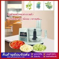 ราคา เครื่องบดสับ เครื่องบดอาหาร เครื่องบดเนื้อ เนื้อสัตว์และผลไม้ ความจุ 1.8 ลิตร กำลังไฟ 500 วัตต์ (28586571694)
