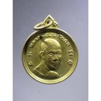 ราคา Antig Fast 1176 เหรียญหลวงพ่อเณรโกศล วัดอินประชาราม จังหวัดนครนายก สร้างปี 2512 (24660513904)