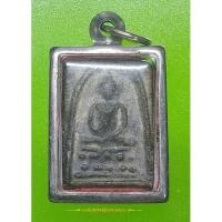 ราคา พระสมเด็จเนื้อผงใบลานเก่า ไม่ทราบที่ (22400328434)