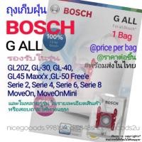 ราคา ถุงเก็บฝุ่น BOSCH G ALL ราคาขายต่อชิ้น พร้อมส่งในไทย Price per Bag (16441409569)
