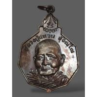 ราคา เหรียญเก้าเหลี่ยมเนื้อทองแดง รุ่น รักษาดินแดนไทย หลวงปู่แหวน สุจิณฺโณ วัดดอยแม่ปั๋ง อ.พร้าว จ.เชียงใหม่ ปี 2520 (24263393994)