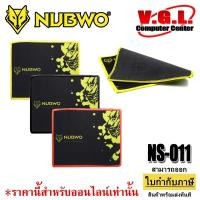 ราคา แผ่นรองเมาส์ Mouse PAD NUBWO NP-11 (3140656188)