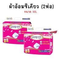 ราคา (2ห่อ) ผ้าอ้อมSekure ผ้าอ้อมซีเคียว ไซส์ใหญ่ กางเกงซึมซับผู้ใหญ่ Size XXL 14 ชิ้น (26041946894)
