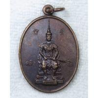 ราคา เหรียญ รัชกาลที่ 5 หลวงพ่อเฮียง วัดเขาถํ้า จ.ชลบุรี ปี 2534 ที่ระลึกยกช่อฟ้าวิหารดาวดึงส์ (28516961506)