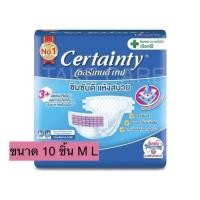 ราคา Certainty เซอร์เทนตี้ ผ้าอ้อมผู้ใหญ่แบบเทป M L ขนาด 10 ชิ้น/ห่อ (17705334415)