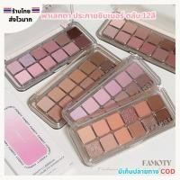 ราคา (สินค้าส่งจากไทย) อายแชโดว FAMOTY พาเลทตา เนื้อแมท ประกายชิมเมอร์ Eyeshadow Palette ตลับยาว 12สี สีสวยติดทน (27758643712)