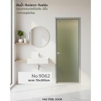 ราคา YAGI STEEL DOOR ประตูห้องน้ำ+วงกบอลูมิเนียม+บานพับ+มือจับอลูมิเนียม ประตูกระจกนิรภัยเทมเปอร์ ขนาด70x200 รหัส9062 (51901134988)