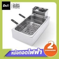 ราคา doti หม้อทอดไฟฟ้า สแตนเลส หม้อทอดตะแกรงคู่ 12ลิตร เตาทอดไฟฟ้า ขนาดใหญ่ Deep Fryer (22717214336)