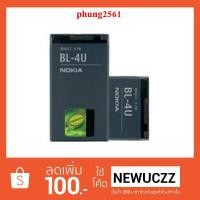ราคา แบตเตอรี่ Nokia BL-4U Nokia 6212C,E66,E75,3120,6212 C,6600S,8800 Arte,3120C,8900 (1461848958)