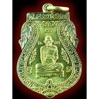 ราคา เหรียญเสมาหลวงพ่อรวย รุ่น รวยเจริญสุข ปี57 (26303770325)