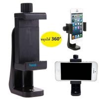 ราคา ตัวจับ 360° แบบหัวเกลียว ต่อขาตั้งกล้อง ไม้เซลฟี่ ยึดมือถือ แบบเกลียว 1/4 นิ้ว สามารถใช้ต่อขาตั้งกล้องและไม้เซลฟี่ (4265691361)