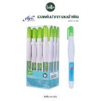 ราคา Elfen (เอลเฟ่น) - ปากกาลบคำผิด 4 มล. รุ่น สีฟ้า - 7 (21286685941)