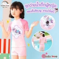 ราคา Mamybonnyชุดว่ายน้ำเด็กผู้หญิงแขนสั้น สีชมพูลายม้าโพนี่สุดน่ารัก (24918369351)