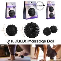 ราคา พร้อมส่งจากไทย ลูกบอลนวด Massage Ball นวดคลายกล้ามเนื้อ แก้รองช้ำ (12277063947)