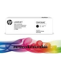 ราคา HP 36AC Black Original LaserJet Toner Cartridge (CB436AC) ของแท้ **ปี2019 (21388070403)
