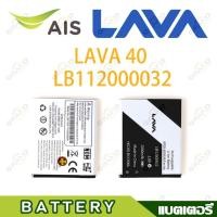 ราคา แบต LAVA 40 แบตเตอรี่ battery Ais ลาวา iris 40, LAVA40 ( LB112000032) มีประกัน 6 เดือน (7700919952)