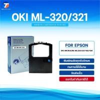 ราคา ผ้าหมึก Ribbon/OKI ML320/321/OKI/ใช้สำหรับ For Printer MICROLINE ML320/321/182/184 (42711737010)