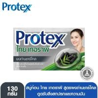 ราคา โพรเทคส์ สบู่ก้อน ไทย เทอราพี ชาร์โคล 130 กรัม (1452072490)