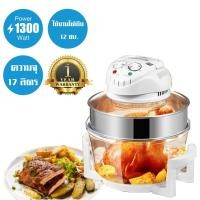 ราคา SKG SK-COG12หม้ออบความร้อนอเนกประสงค์ (ใหญ่กว่าเดิม)ของแถมเพียบ!! (1490828251)