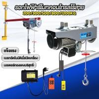 ราคา รอกไฟฟ้า 220v ยกได้ 200KG/300KG/500KG/800KG รอกสลิง รอกสลิงไฟฟ้า 12m/20m รอกไฟฟ้าขนาดเล็ก มอเตอร์ทองแดงบริสุทธิ์ สลิงยาว (25889844371)