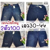 ราคา S1001กางเกงยีนส์3ส่วนคนอ้วน กางเกงยีนส์ขา3ส่วน (11930617975)