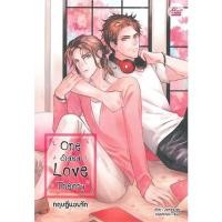 ราคา One Sided LoveTheory ทฤษฎีแอบรัก มือสอง สภาพกริบ (11058085085)
