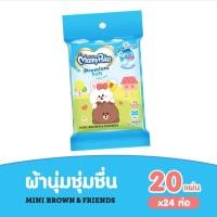 ราคา ขายยกลัง !!! MamyPoko Wipes มามี่โพโค ไวพส์ พรีเมี่ยม ซอฟท์ ไลน์ 20 ชิ้น x 24 แพ็ค (Premium Soft, Baby Wipes, Line, ผ้าน (41727160851)