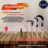 ราคา เคียวเหล็กแมงกานีส ใช้หรับ ตัดไม้ ตัดหญ้า ตัดแต่งกิ่งไม้ สวนกล้วย สวนปาล์ม สวนไผ่ สวนอินทผาลัม สวนข้าวโพด ข้าวสาลี (18019867291)