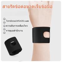 ราคา สายรัดข้อต่อบาดเจ็บข้อมือ สายรัดข้อมือ tfcc สไตล์บาง Breathable ปลอกข้อมือแพลง (40474300455)