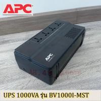 ราคา เครื่องสำรองไฟฟ้า APC UPS รุ่น BV1000I-MST กำลัง 1000VA/600W มือสอง ไม่รวมแบตเตอรี่ (26733966836)