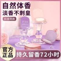 ราคา Premium In-Stock#Women's Solid Balm Long-lasting Fragrance Fresh Deodorant Light Scent Portable Solid Fragrance12DAILY (52053572197)