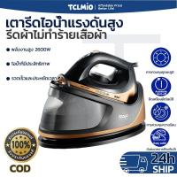 ราคา เตารีดไอน้ำ เครื่องนำอบผ้า เตารีดไอน้ำพกพา แยกหม้อต้ม กำลังไฟ 2600W มีฉนวนกันความร้อน ความจุ1.5L แผ่นความร้อนเซรามิค (28000919826)