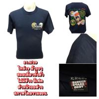 ราคา เสื้อยืด​ผ้า​50​ๆ​เดี่ยว​ทั้งตัว​งาน​เก่า​USA.ผ้าสีกรม (5346220475)