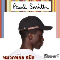 ราคา PAUL SMITH CAP หมวกเบสบอล สีดำ แต่งแถบสีด้านข้าง พอล สมิธ ของแท้ (23354285329)
