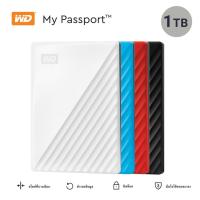 ราคา WD My Passport 1TB 2.5" USB 3.0 External Hard Drive (7143064618)