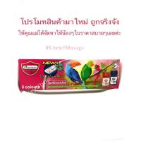 ราคา สีโปสเตอร์มาสเตอร์อาร์ต ชุด จิตรกรน้อย (8386904261)