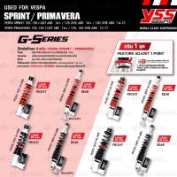ราคา YSS ชุดโช๊คแก๊สหน้าและหลัง ECO LINE ใช้สำหรับ VESPA SPRINT / PRIMAVERA รุ่นโหลด [ โช๊ค YSS แท้ 100% ประกันศูนย์ 1 ปี ] (21591145029)