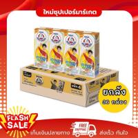 ราคา [ยกลัง 36กล่อง] ตราหมี นมยูเอชที โอเมก้า รสน้ำผึ้ง ขนาด 180มล.36 กล่อง (40403448462)
