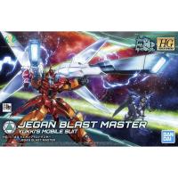 ราคา Bandai HGBD 1/144 JEGAN BLAST MASTER (กล่อง) โมเดลสะสม (7163097400)