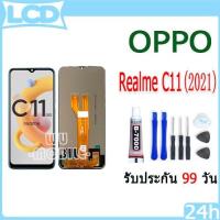 ราคา หน้าจอ oppo Realme C11 2021 จอ จอชุด จอ+ทัช จอ Realme จอRealmeC11 2021 LCD Display Touch Realme C11 (2021) (25981041434)