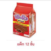 ราคา ฟันโอพาวเวอร์ คุกกี้รสช็อกโกแลต 50 กรัม (แพ็ก 12 ชิ้น) (26885362858)