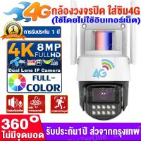 ราคา กล้องSIMการ์ด กล้องวงจรปิด wifi/4G sim กล้องวงจรปิดใส่ซิม 8MP ได้สองทางกล้องวงจรปิดใส่ซิม ไม่มีเน็ตก็ใช้ได้ (26441445104)