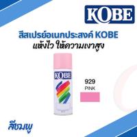 ราคา สีสเปรย์อเนกประสงค์สเปรย์พ่นรถจักรยานยนต์ ทนความร้อน สะท้อนแสง TOA Spray Paint KOBE 910,913,914,915 (18284887761)