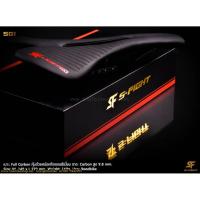 ราคา เบาะคาร์บอน S-FIght รุ่น SG1 จักรยาน เบาะจักรยาน อานจักรยาน (7724260809)