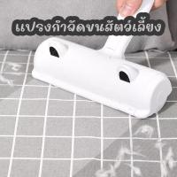 ราคา แปรงกำจัดขนสัตว์เลี้ยง แปรงกำจัดขนแมว ลูกกลิ้งสำหรับกำจัดขนสัตว์ (22689703931)
